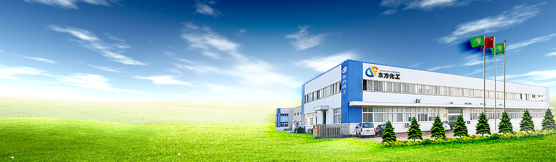 山东东晨环保科技有限公司 生产厂区全景
